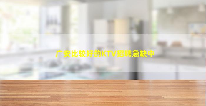 太原KTV招聘